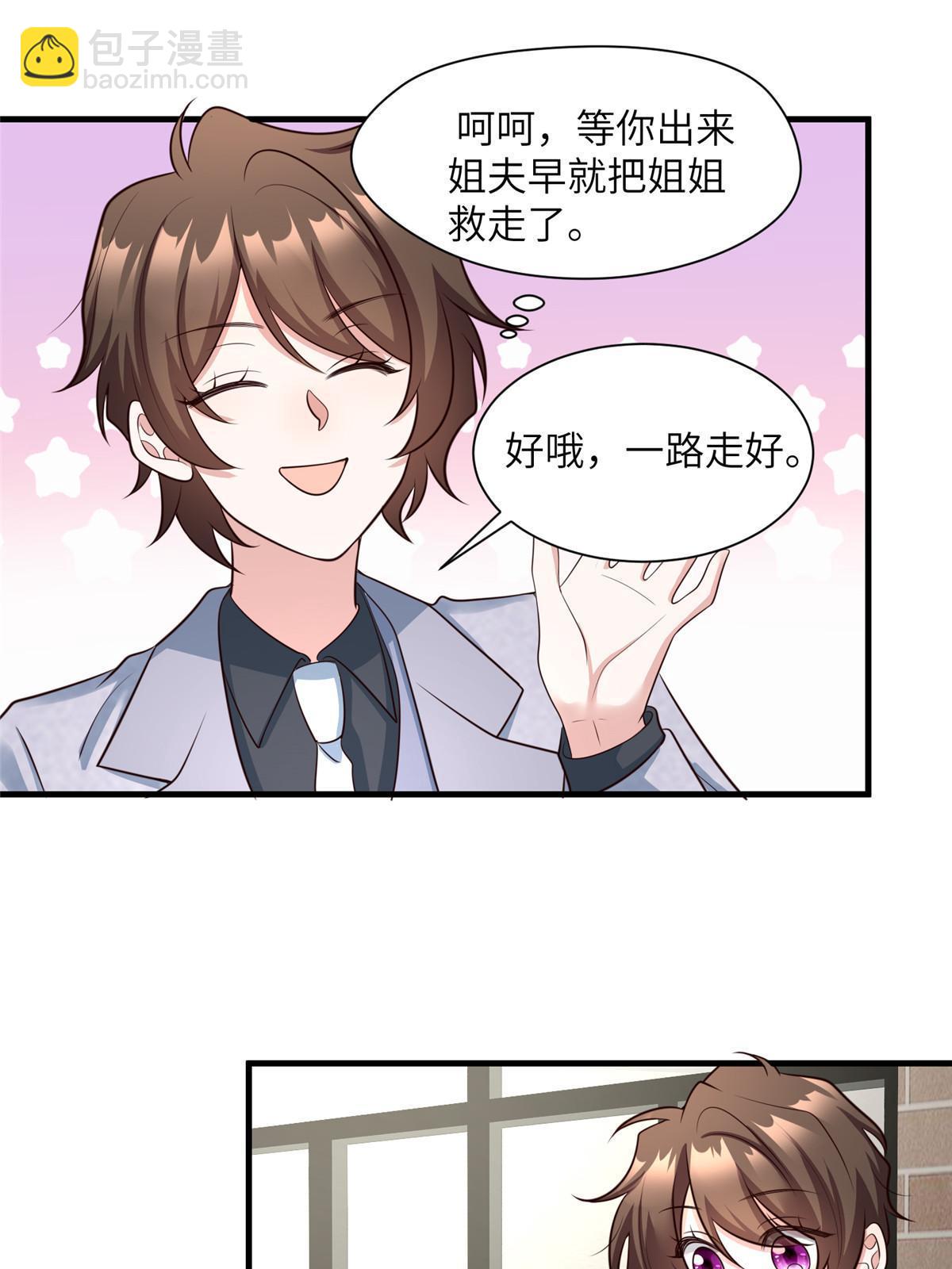 《南城待月归》123 第5页