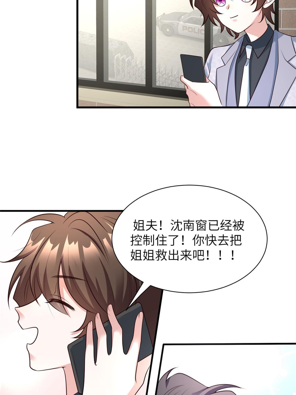 《南城待月归》123 第6页