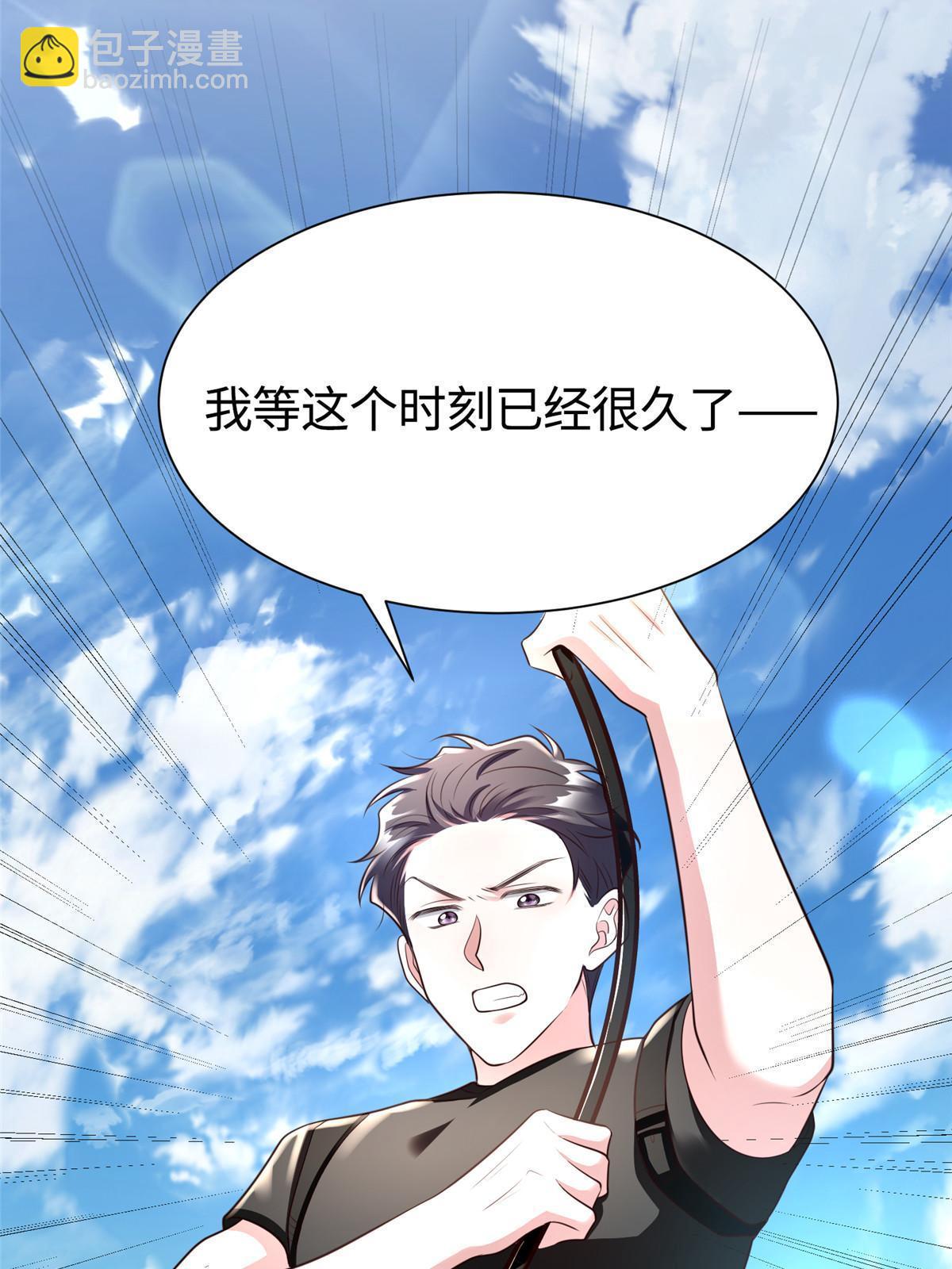 《南城待月归》123 第8页