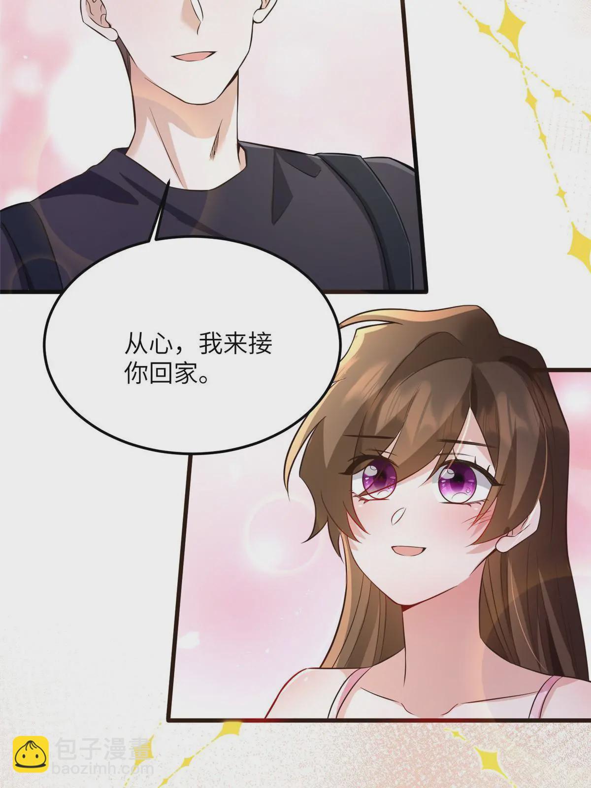 《南城待月归》123 想怎么惩罚我，小乌龟？ 第20页