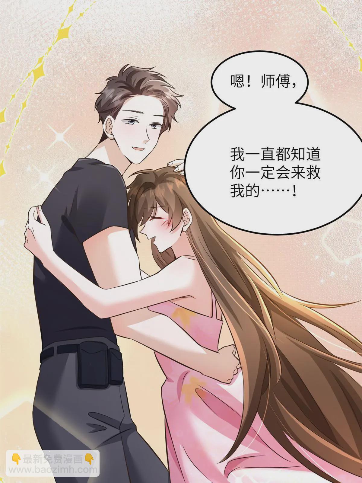 《南城待月归》123 想怎么惩罚我，小乌龟？ 第21页