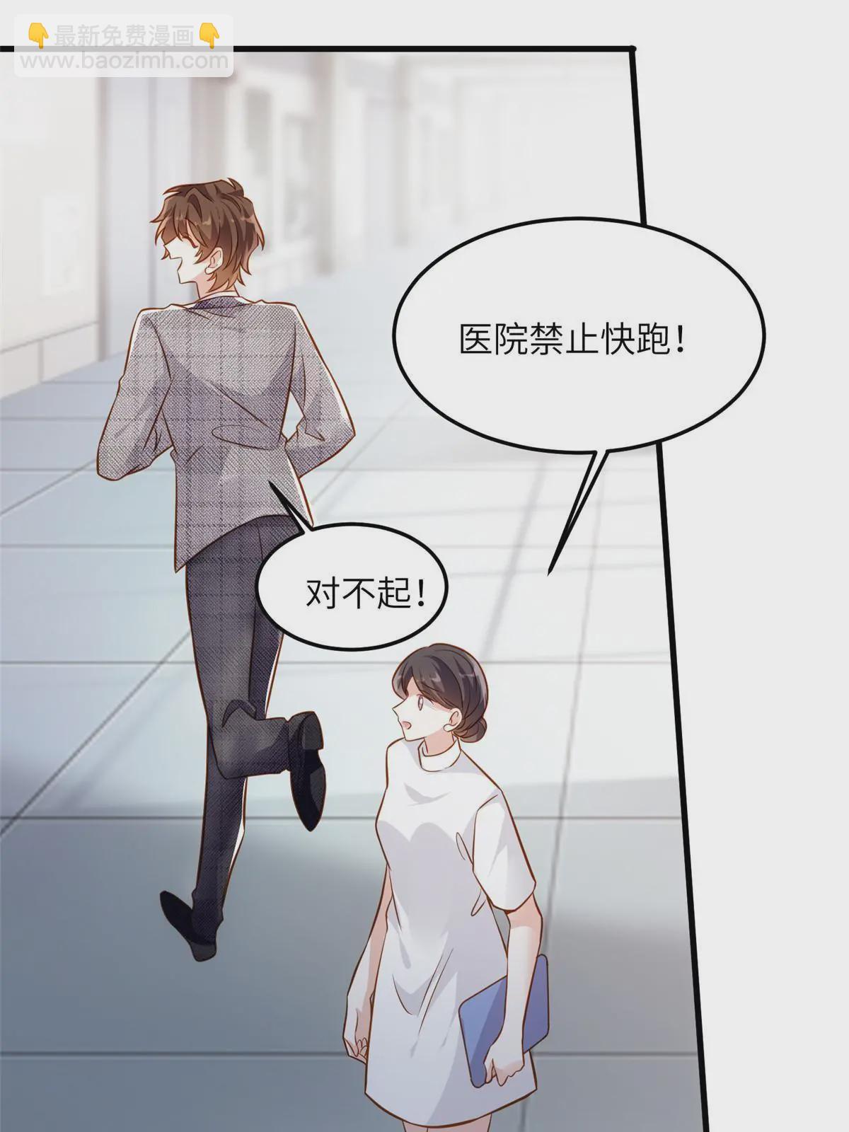 《南城待月归》123 想怎么惩罚我，小乌龟？ 第29页