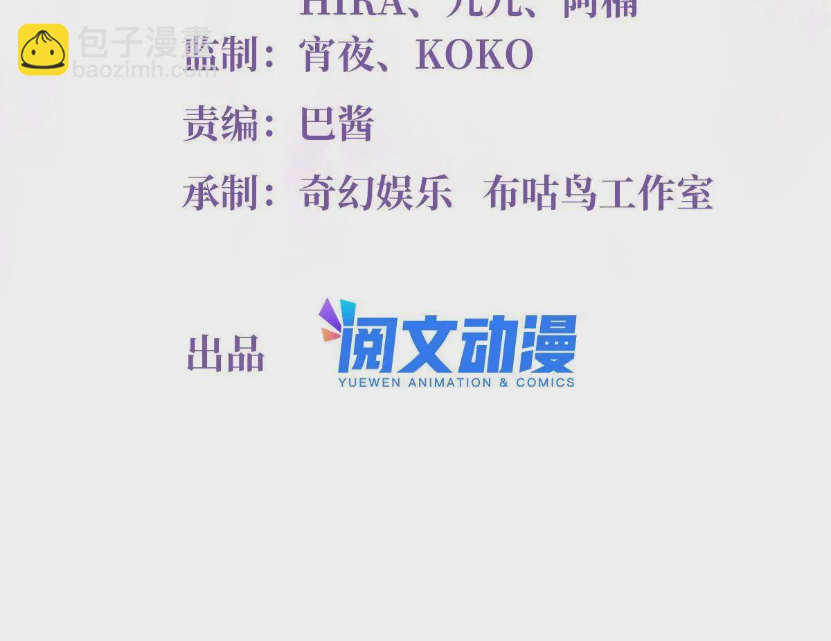 《南城待月归》123 想怎么惩罚我，小乌龟？ 第2页