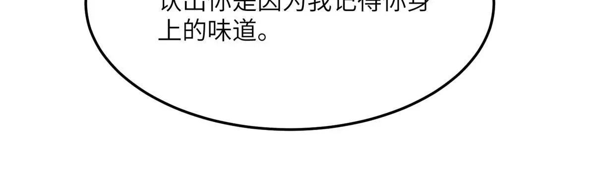 《南城待月归》123 想怎么惩罚我，小乌龟？ 第42页