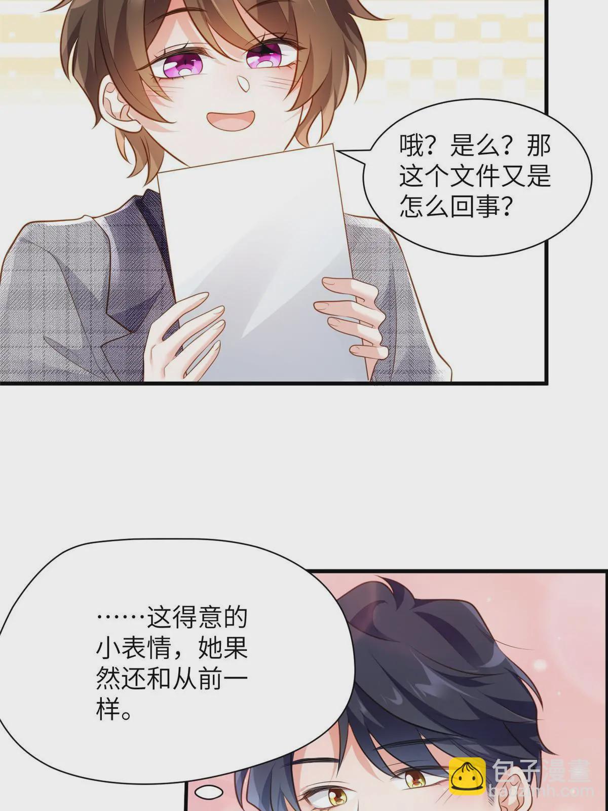 《南城待月归》123 想怎么惩罚我，小乌龟？ 第44页