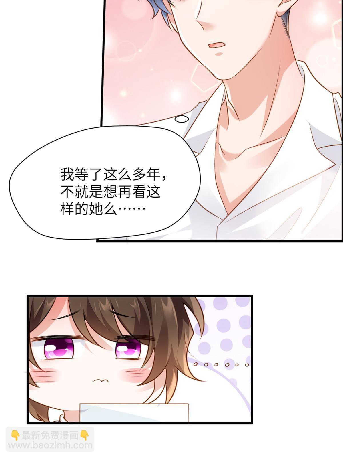 《南城待月归》123 想怎么惩罚我，小乌龟？ 第45页