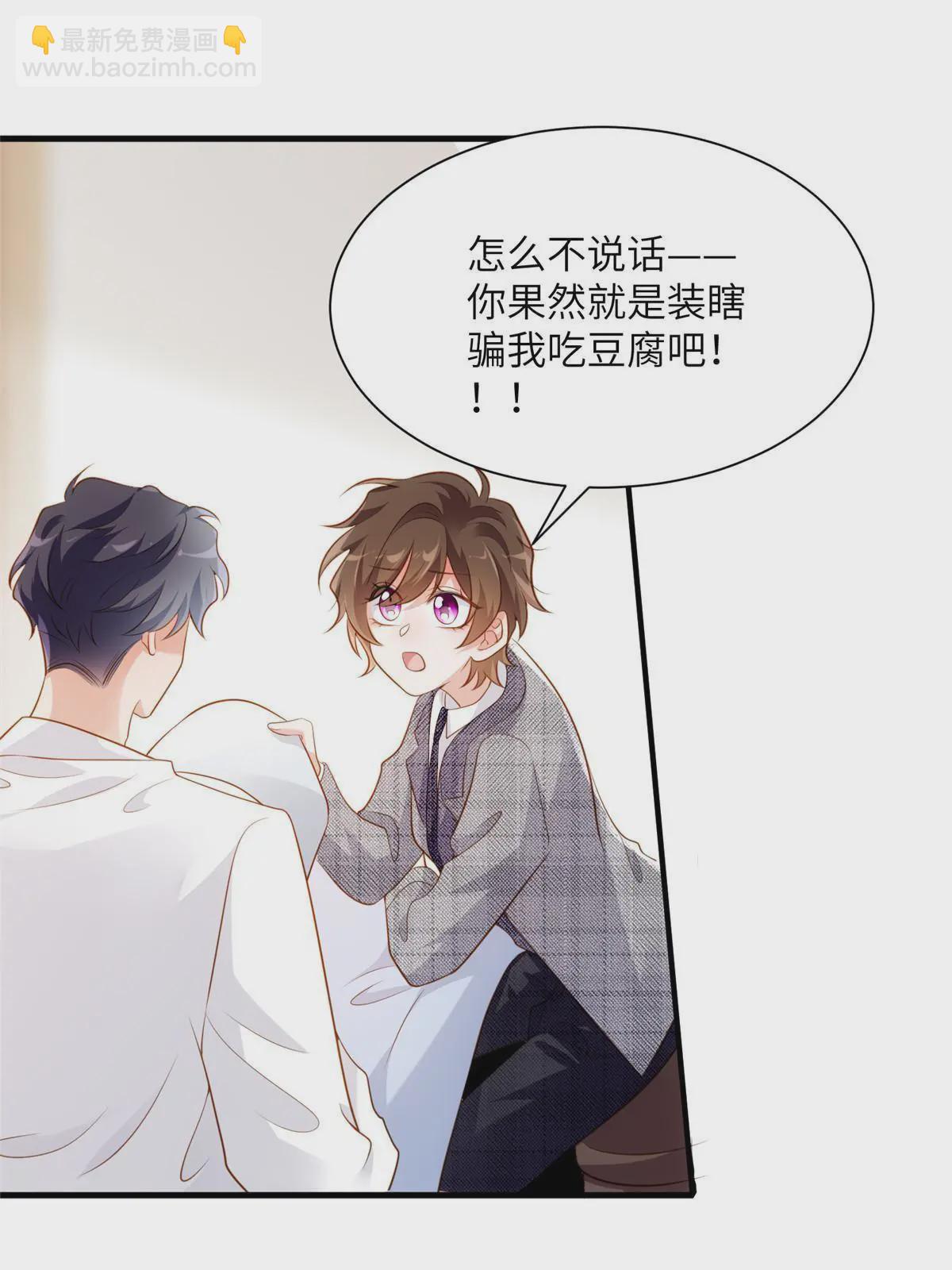 《南城待月归》123 想怎么惩罚我，小乌龟？ 第46页