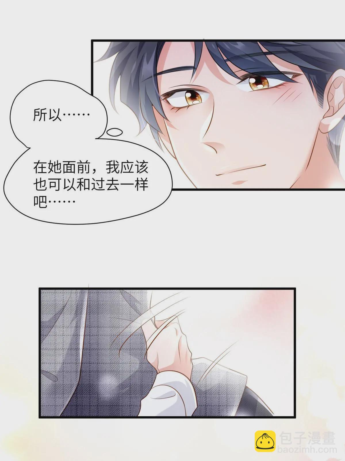 《南城待月归》123 想怎么惩罚我，小乌龟？ 第47页