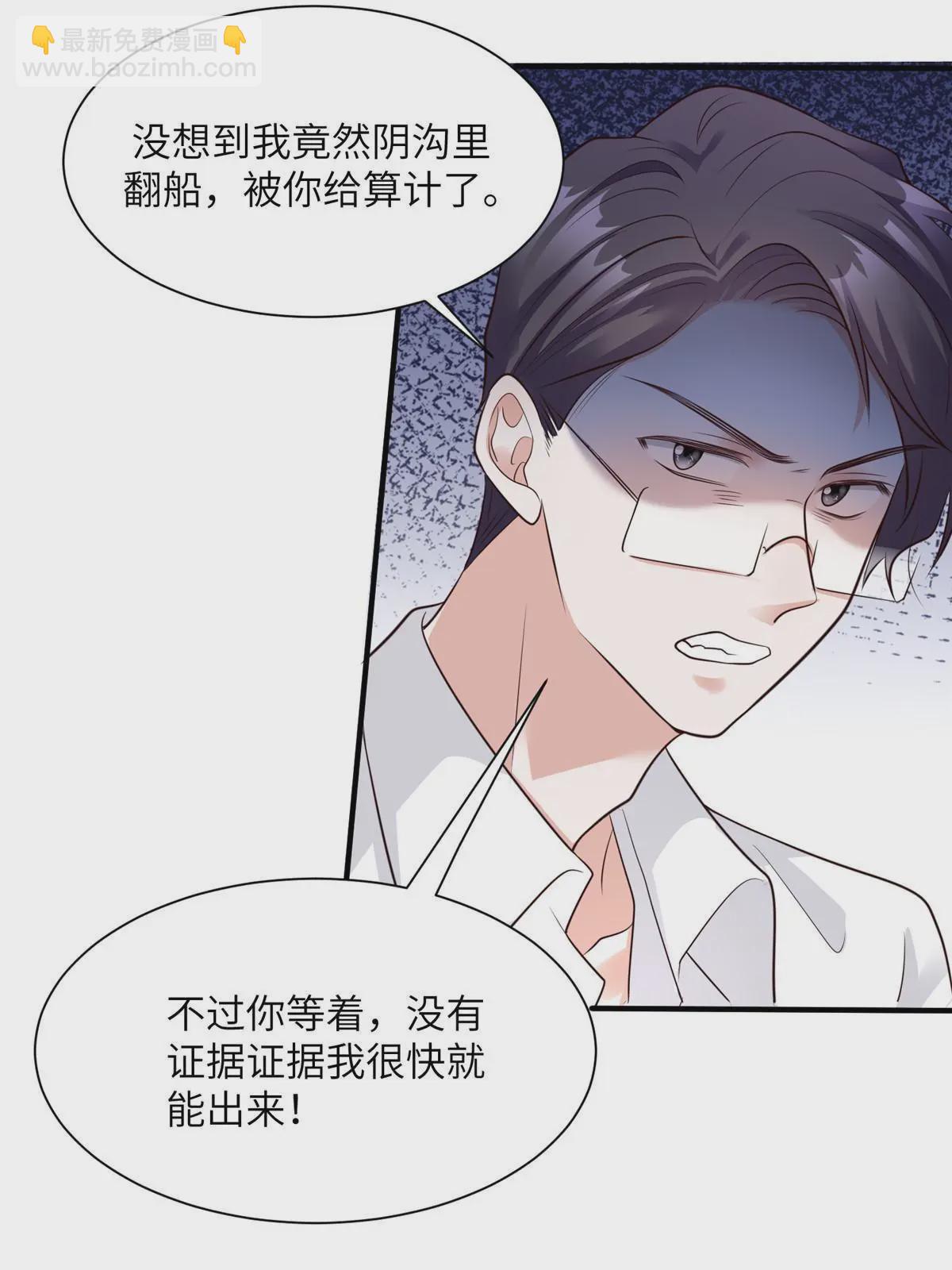 《南城待月归》123 想怎么惩罚我，小乌龟？ 第4页