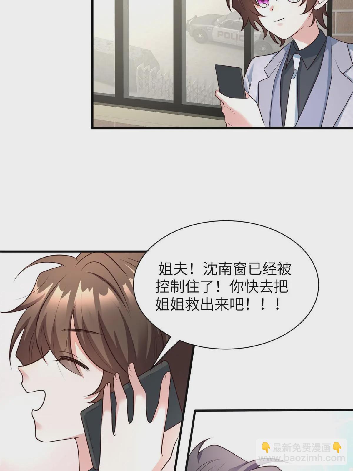 《南城待月归》123 想怎么惩罚我，小乌龟？ 第6页