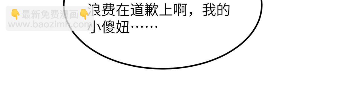 《南城待月归》124 到时候你就知道我行不行 第10页