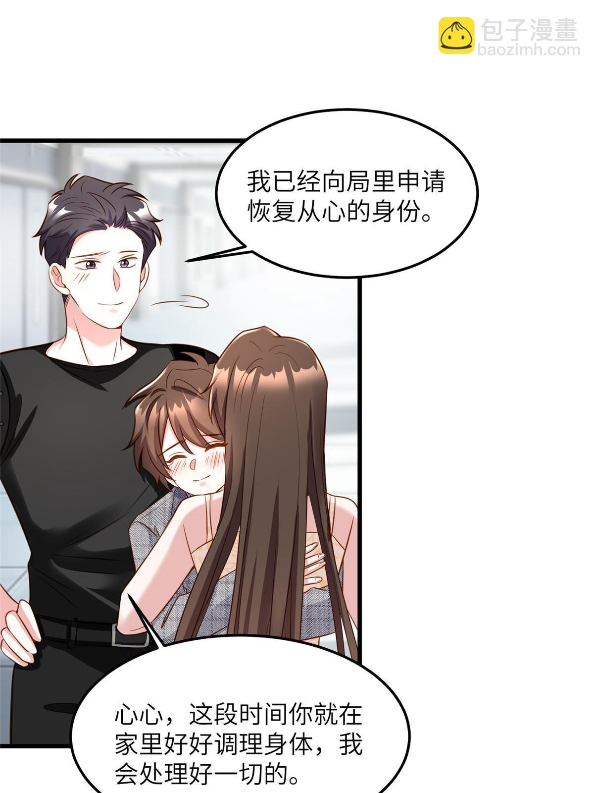 《南城待月归》124 到时候你就知道我行不行 第11页