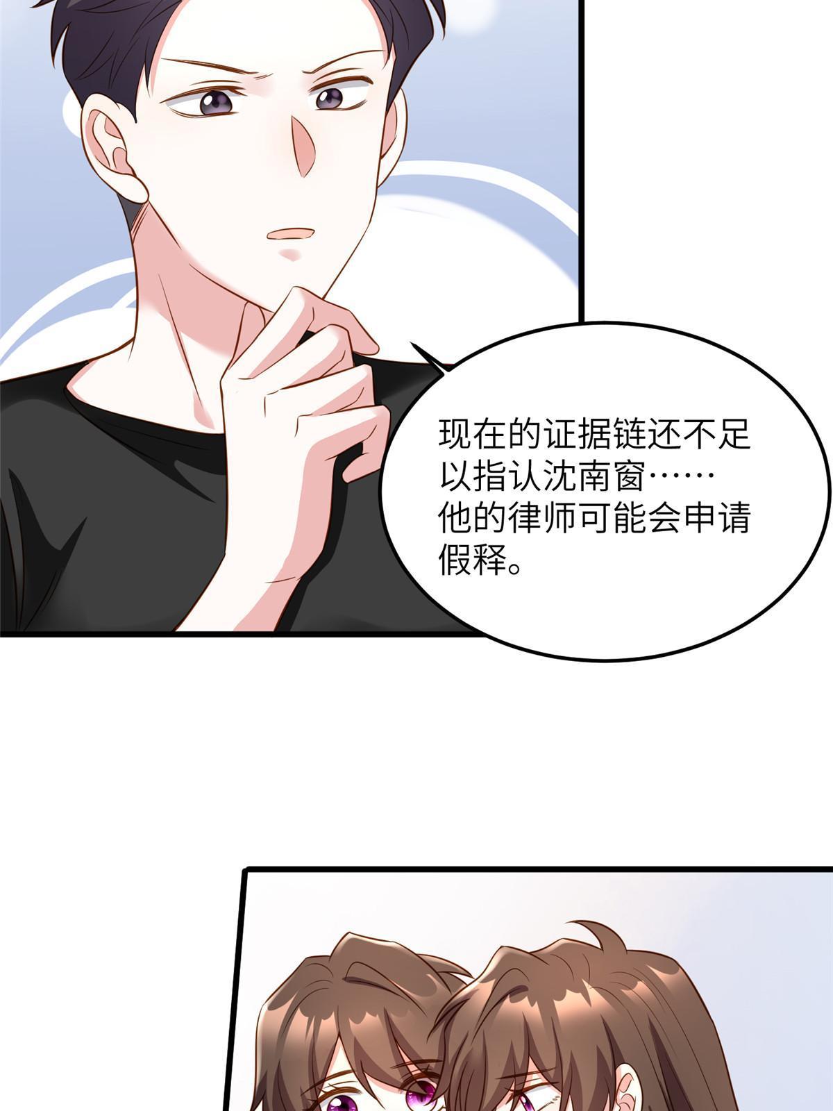 《南城待月归》124 到时候你就知道我行不行 第13页