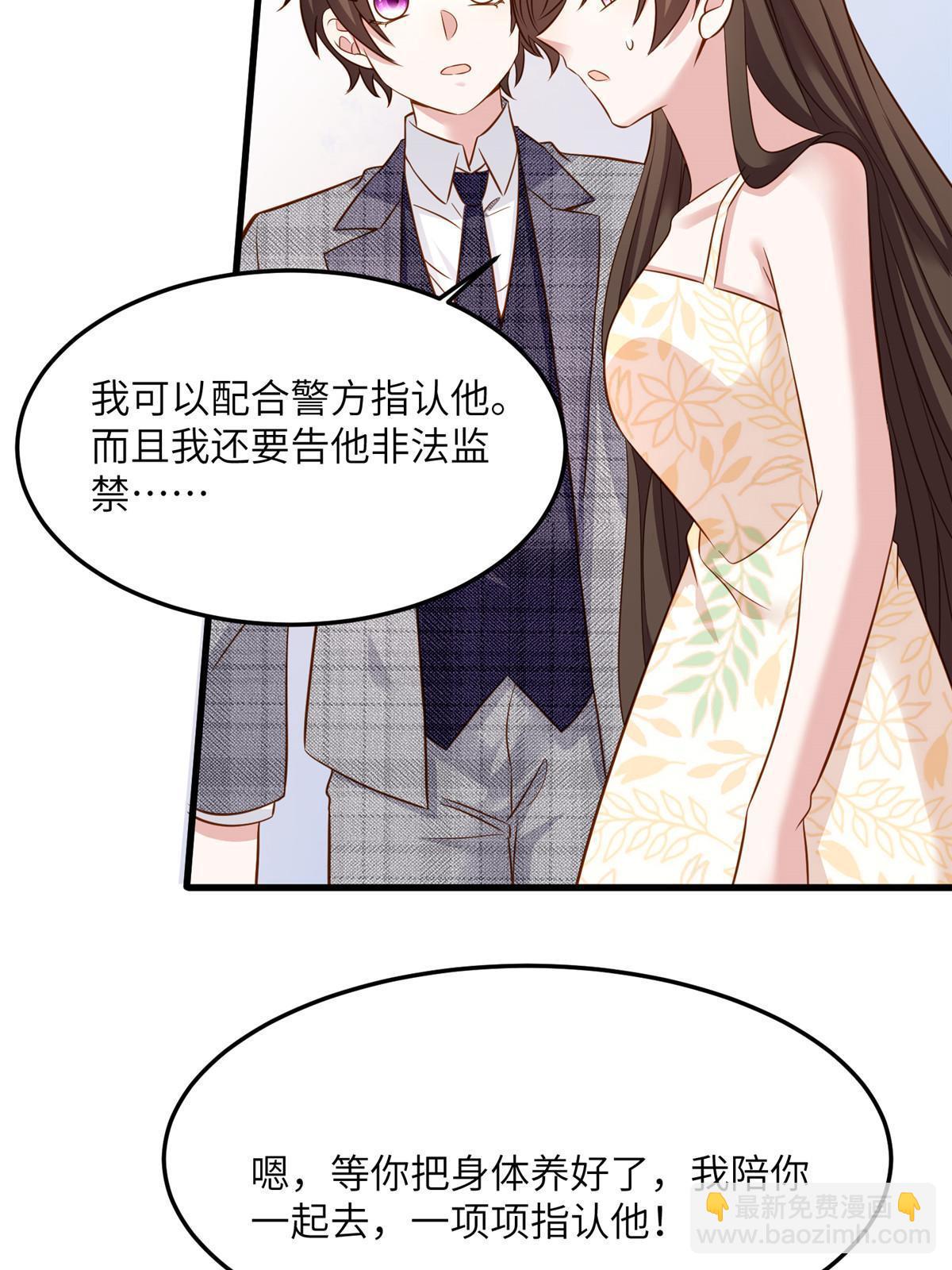 《南城待月归》124 到时候你就知道我行不行 第14页