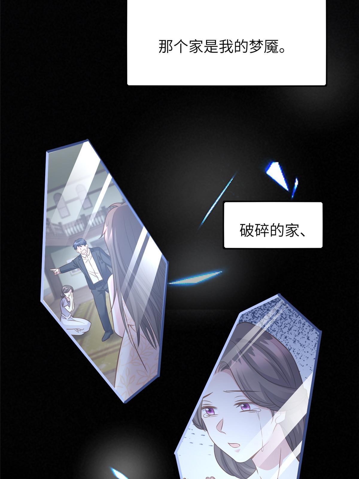 《南城待月归》124 到时候你就知道我行不行 第17页