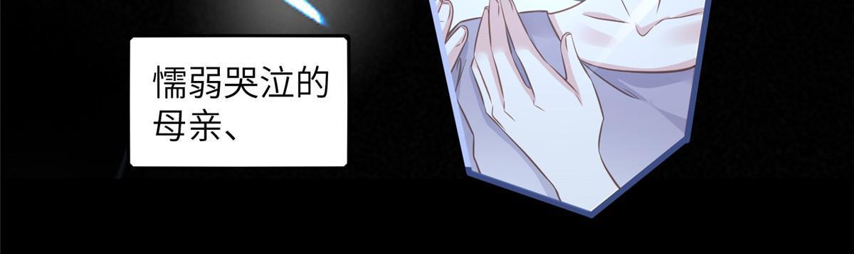 《南城待月归》124 到时候你就知道我行不行 第18页