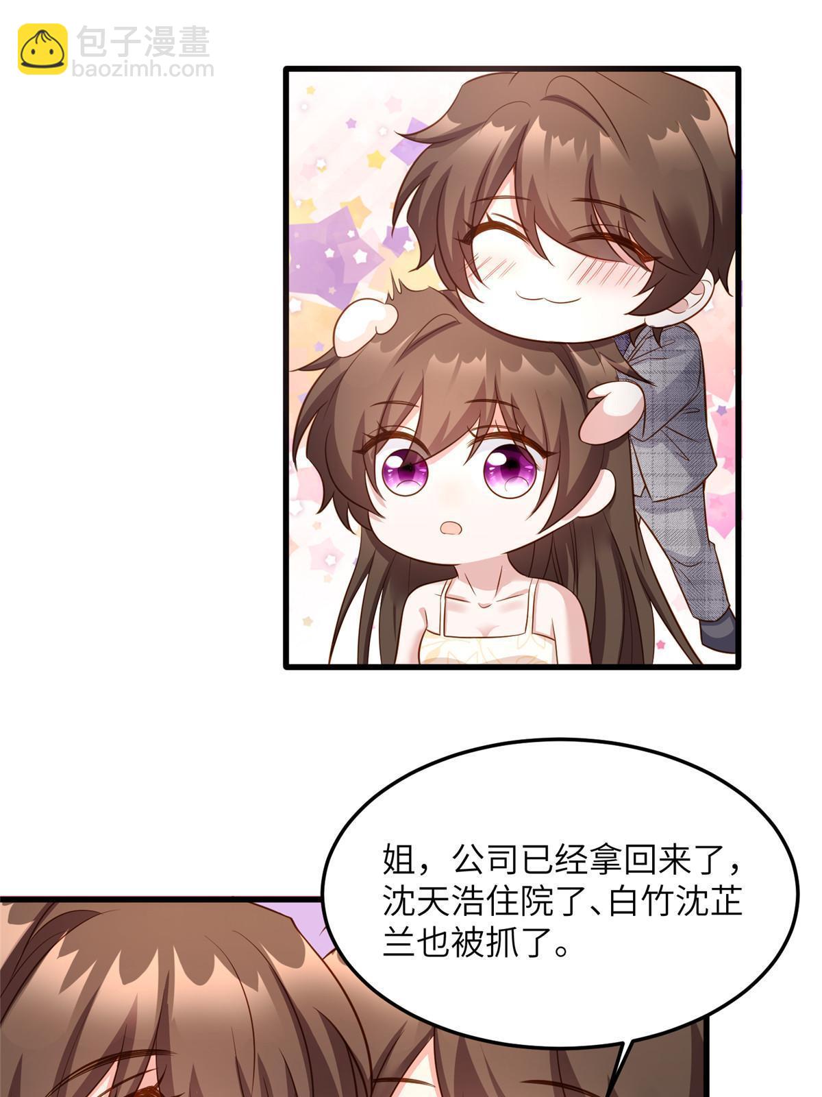 《南城待月归》124 到时候你就知道我行不行 第22页