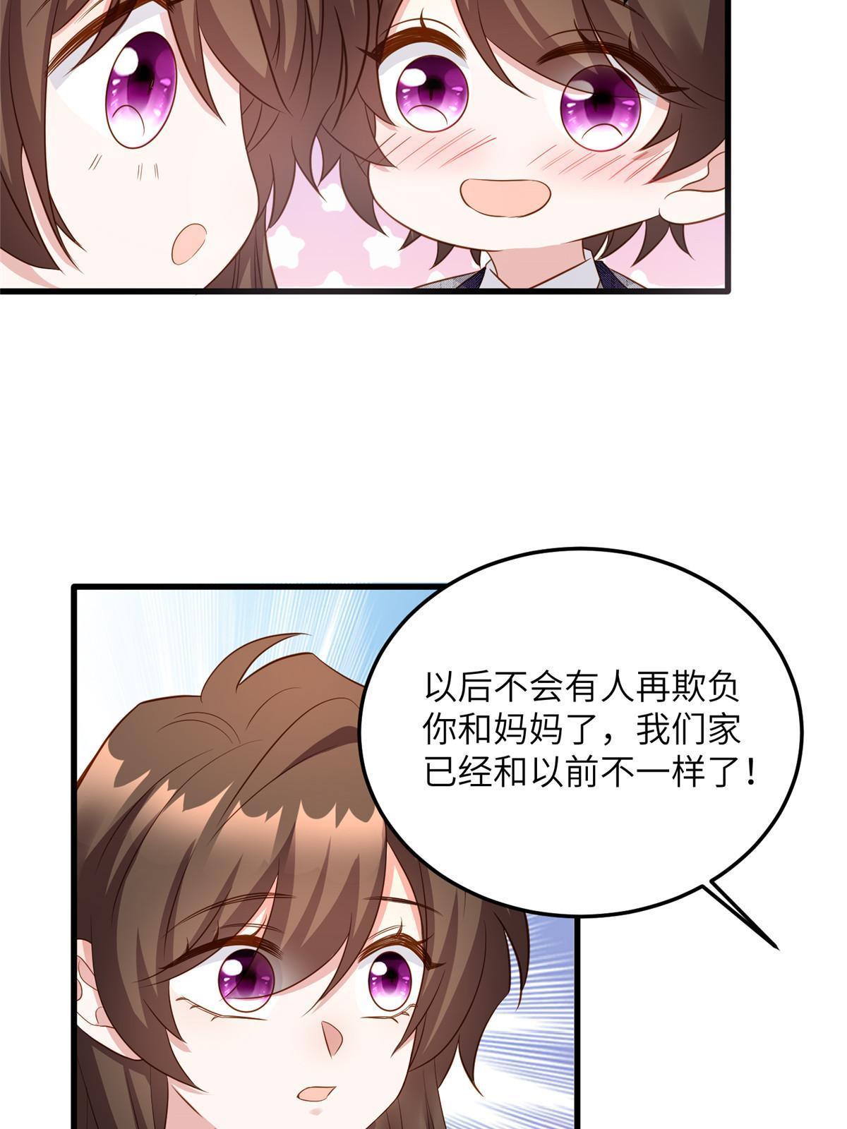 《南城待月归》124 到时候你就知道我行不行 第23页