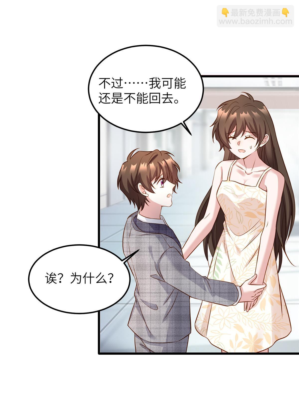 《南城待月归》124 到时候你就知道我行不行 第25页