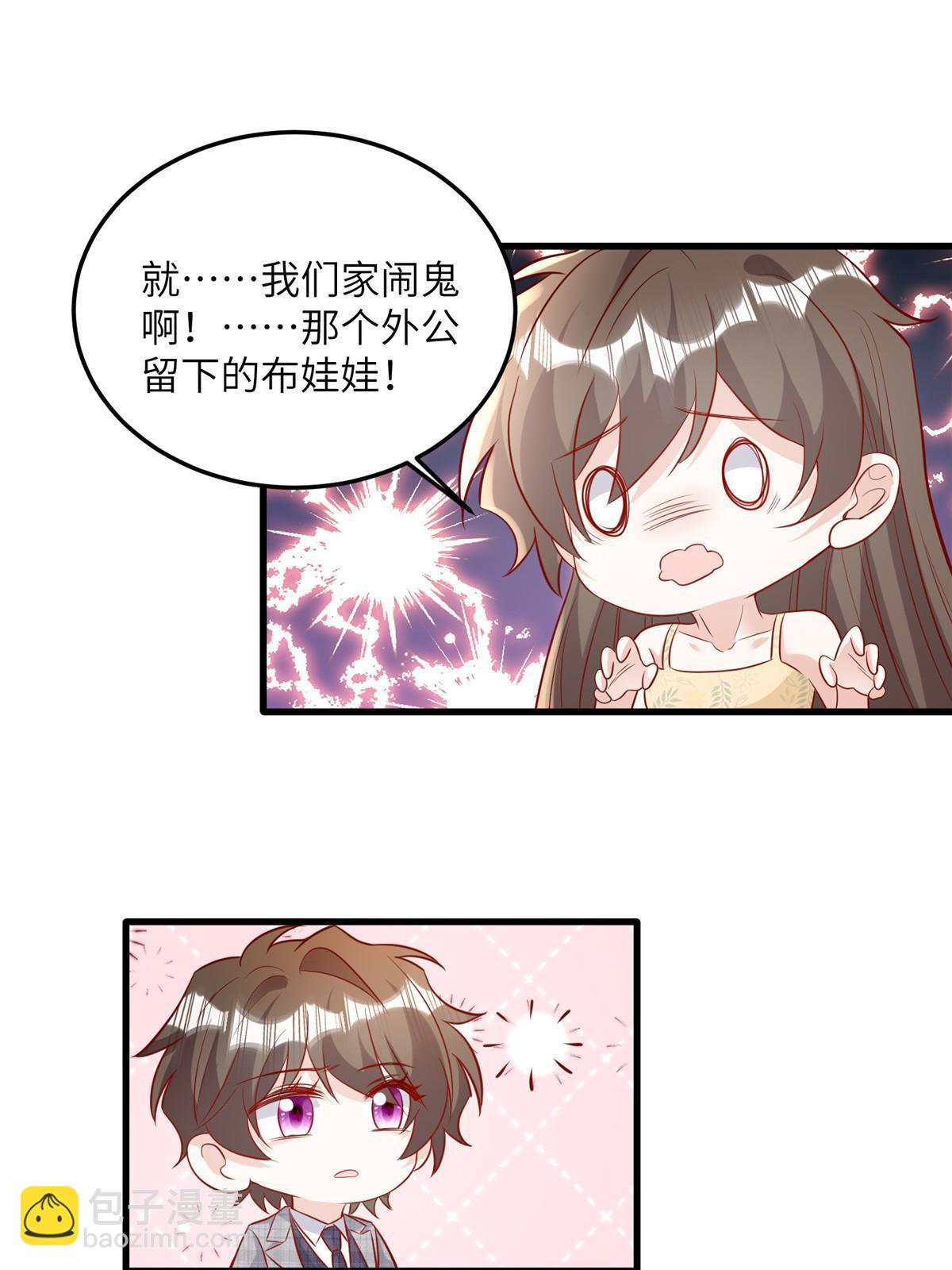 《南城待月归》124 到时候你就知道我行不行 第27页