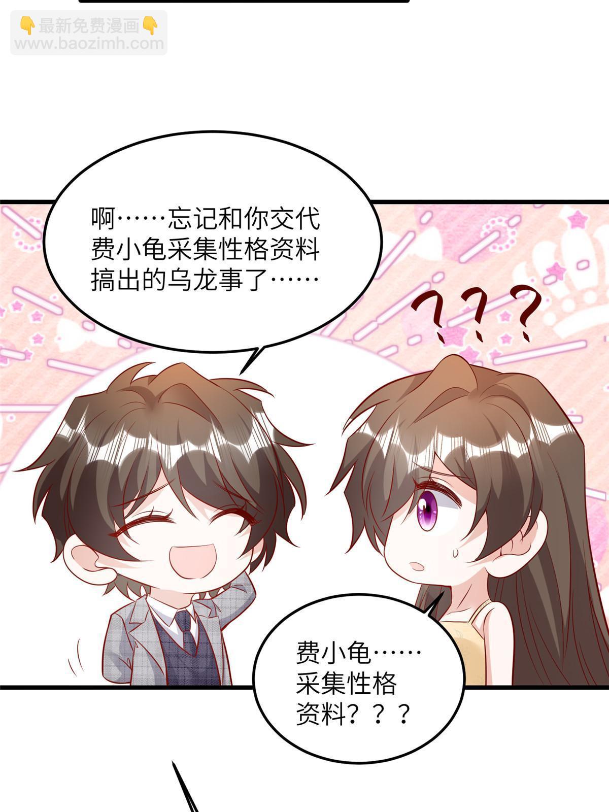 《南城待月归》124 到时候你就知道我行不行 第28页