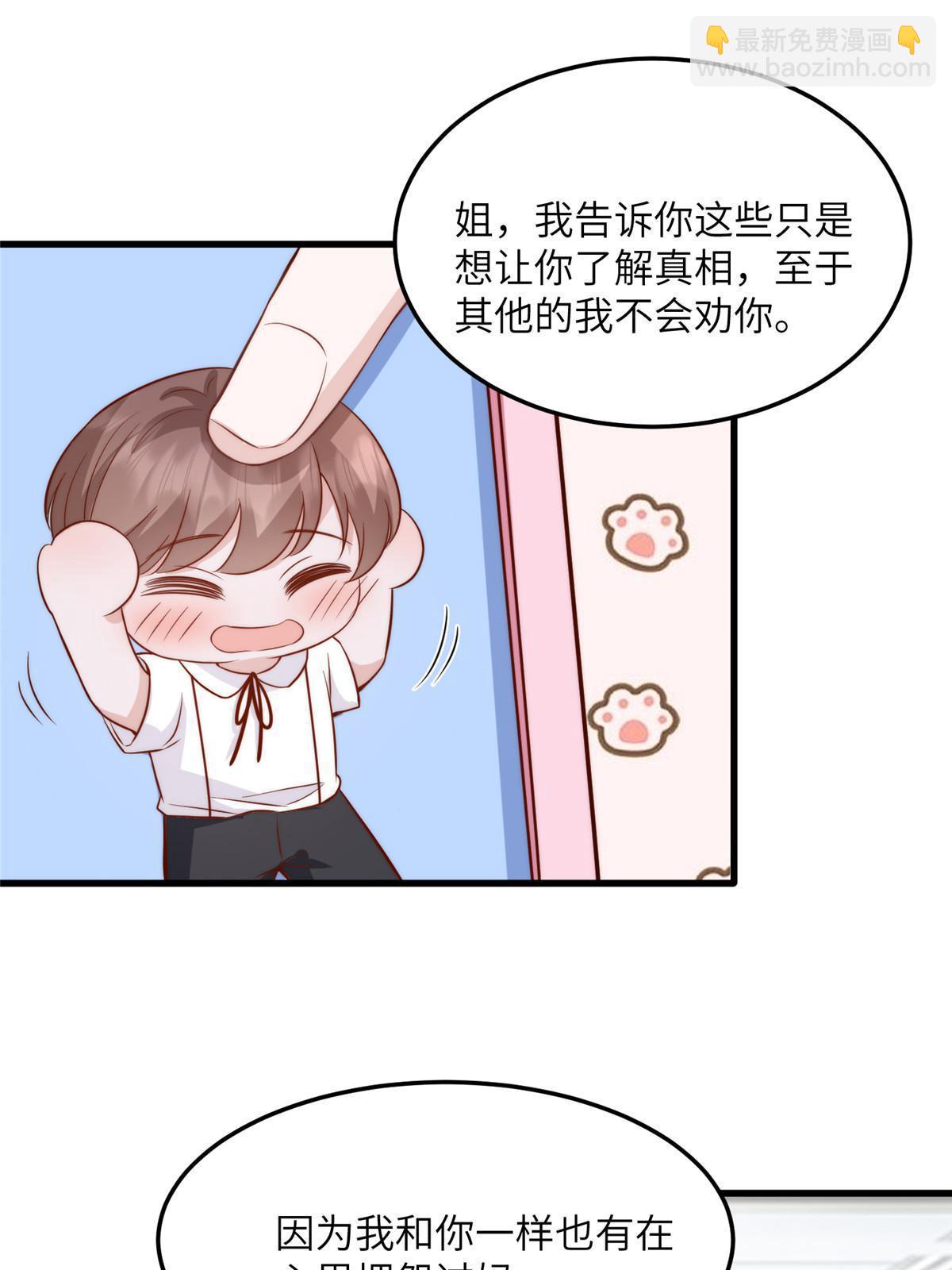 《南城待月归》124 到时候你就知道我行不行 第35页