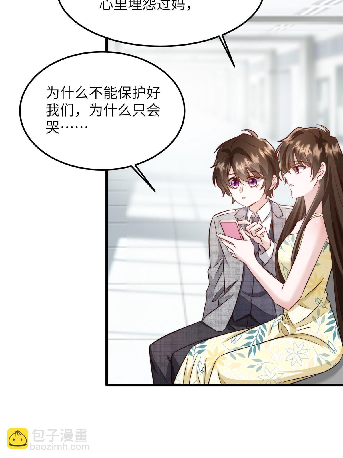 《南城待月归》124 到时候你就知道我行不行 第36页