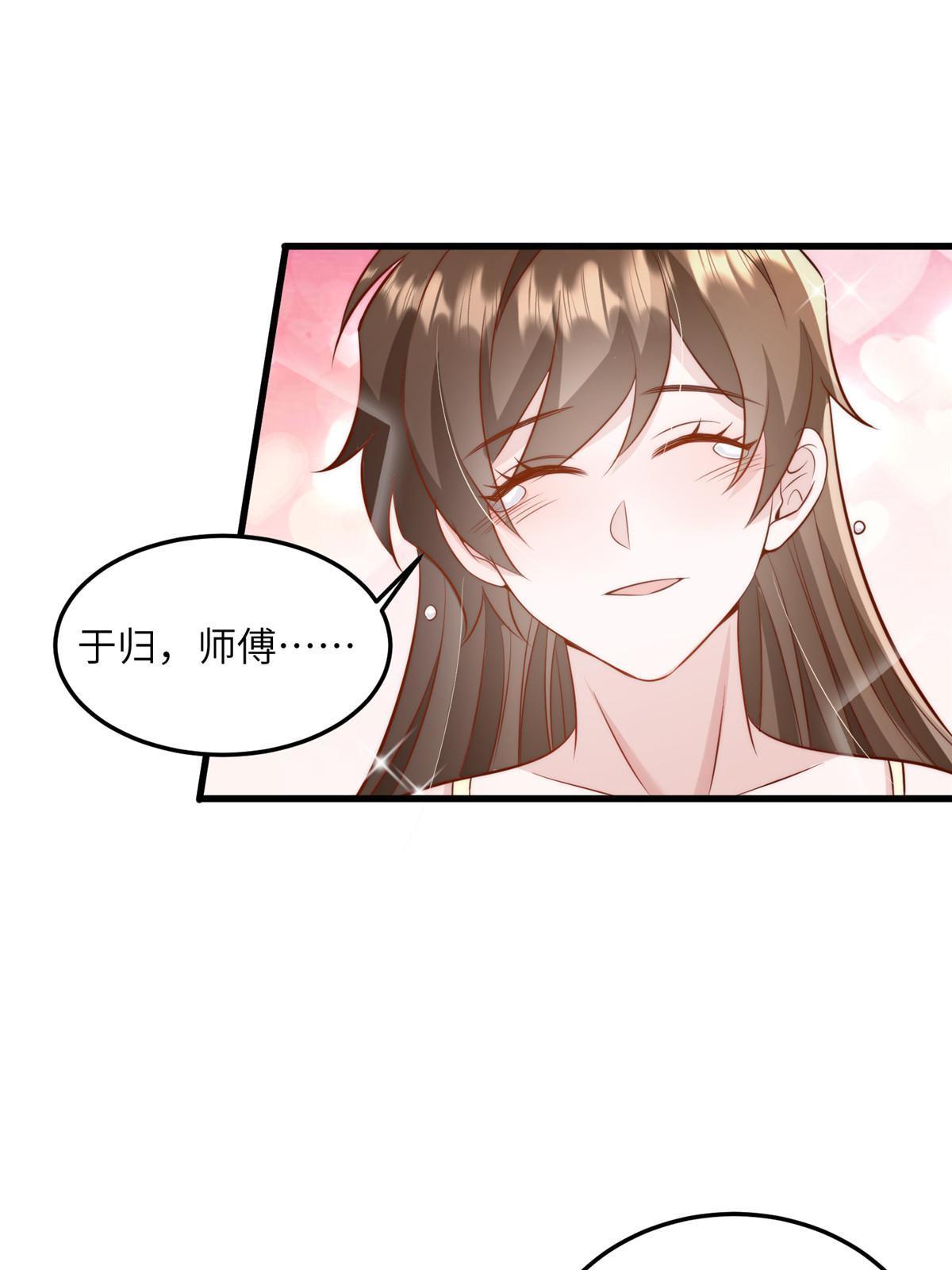 《南城待月归》124 到时候你就知道我行不行 第39页