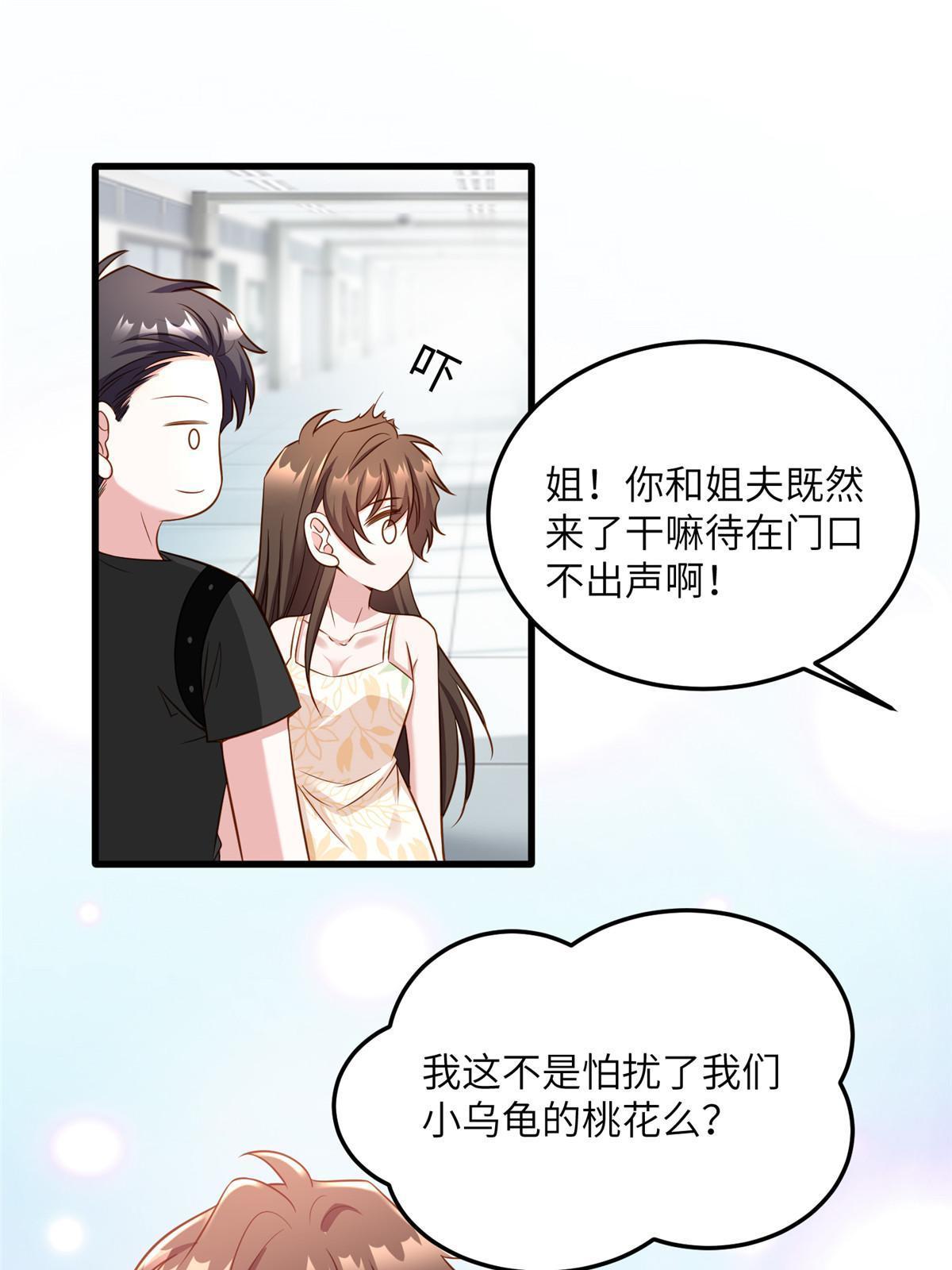 《南城待月归》124 到时候你就知道我行不行 第3页
