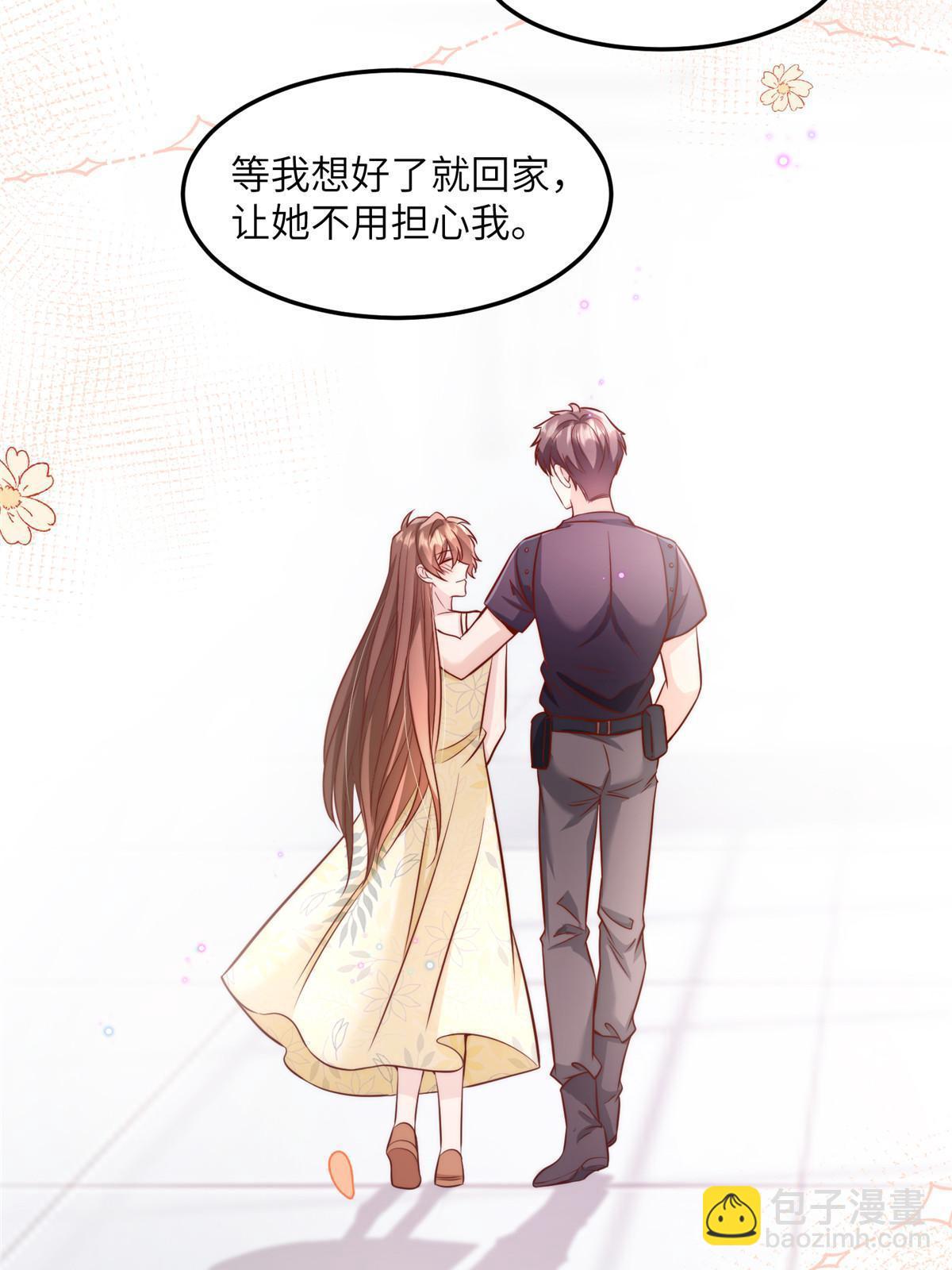 《南城待月归》124 到时候你就知道我行不行 第41页