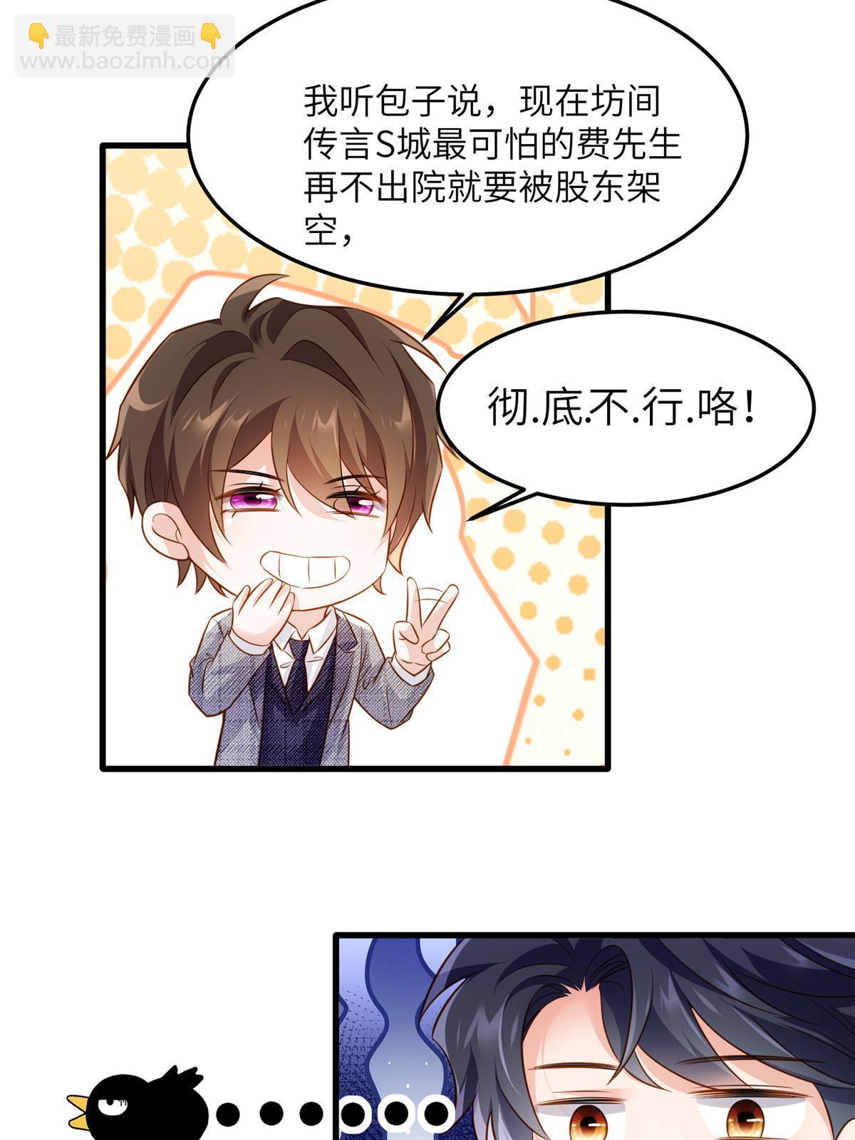 《南城待月归》124 到时候你就知道我行不行 第47页