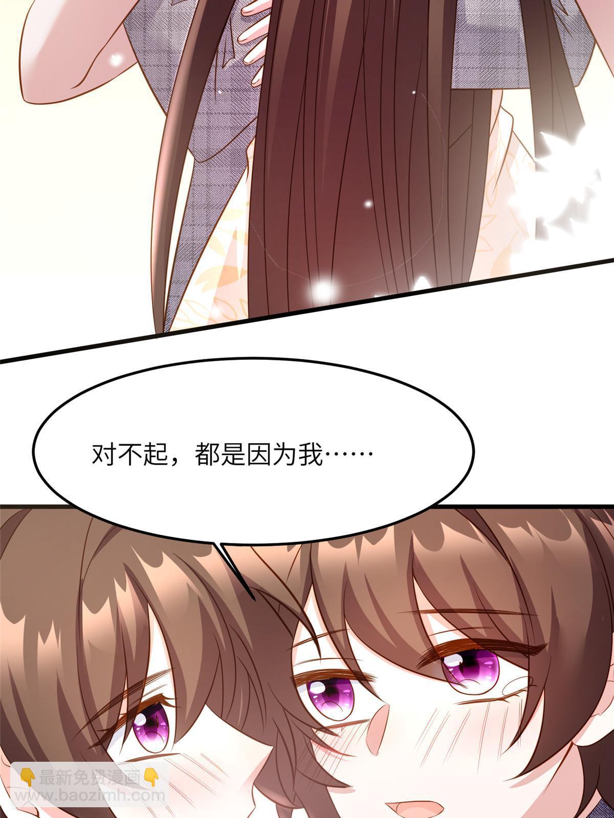 《南城待月归》124 到时候你就知道我行不行 第8页