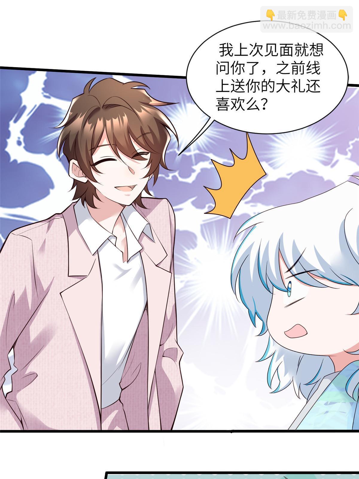 《南城待月归》127 沈家的水果然好深 第11页