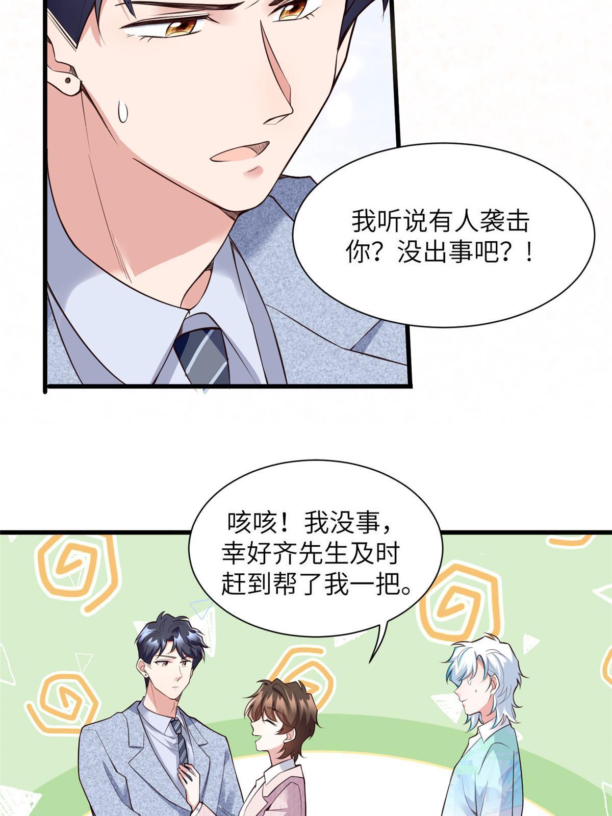 《南城待月归》127 沈家的水果然好深 第15页