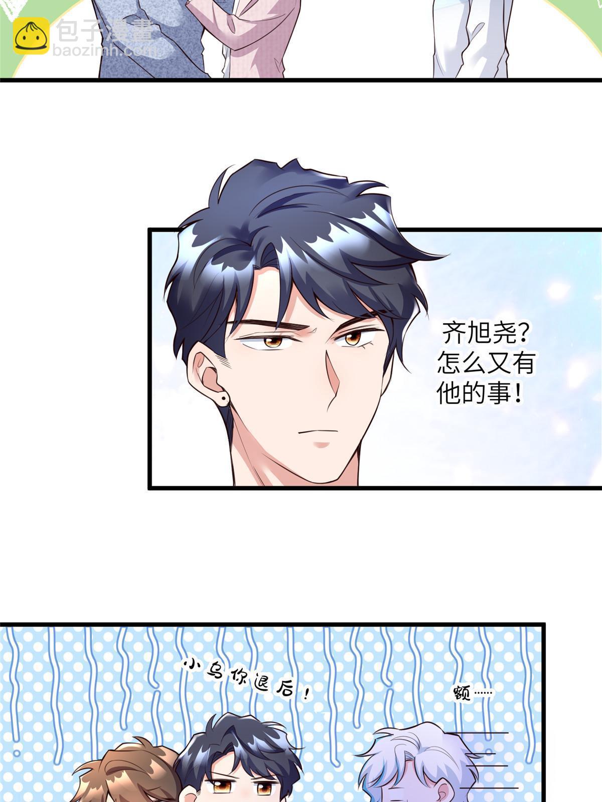《南城待月归》127 沈家的水果然好深 第16页