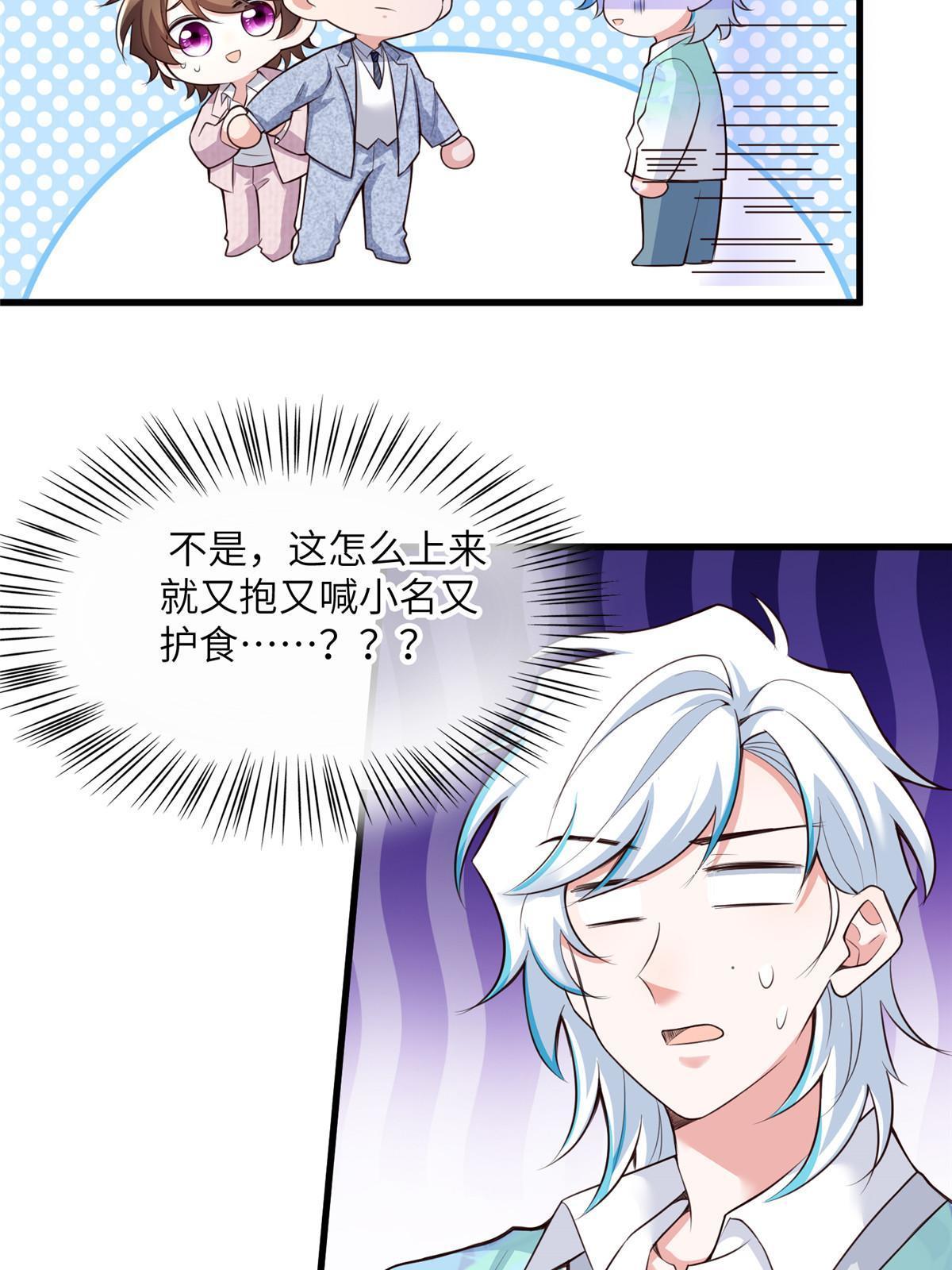 《南城待月归》127 沈家的水果然好深 第17页
