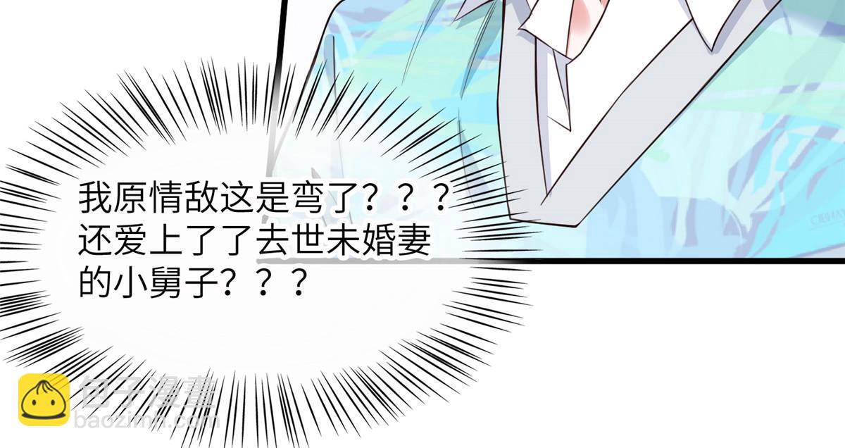 《南城待月归》127 沈家的水果然好深 第18页