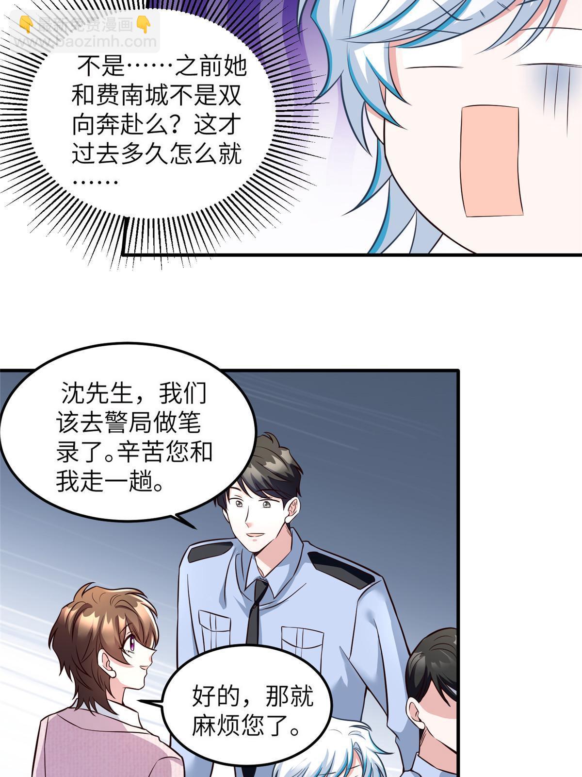 《南城待月归》127 沈家的水果然好深 第20页
