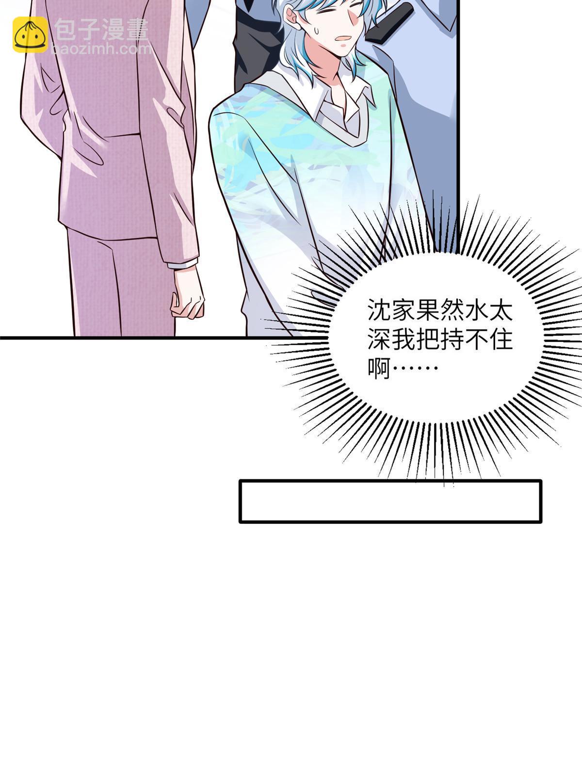 《南城待月归》127 沈家的水果然好深 第21页