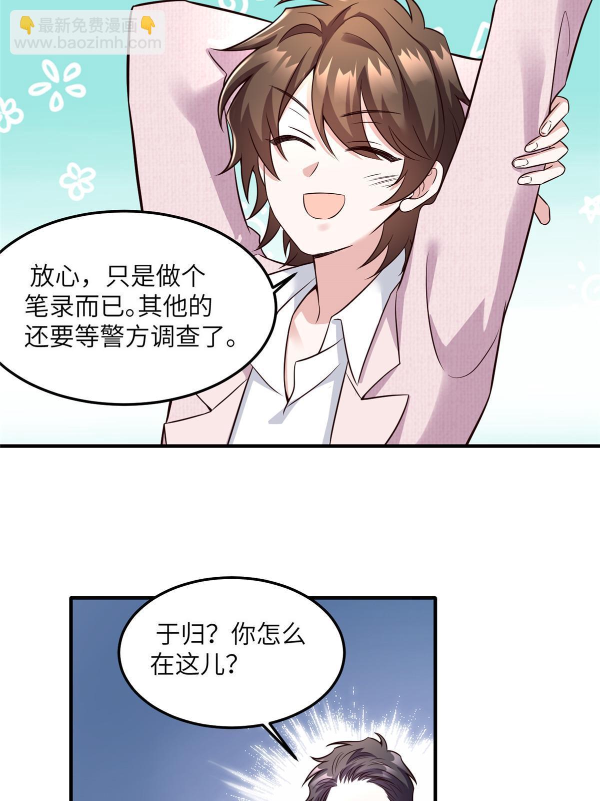 《南城待月归》127 沈家的水果然好深 第24页