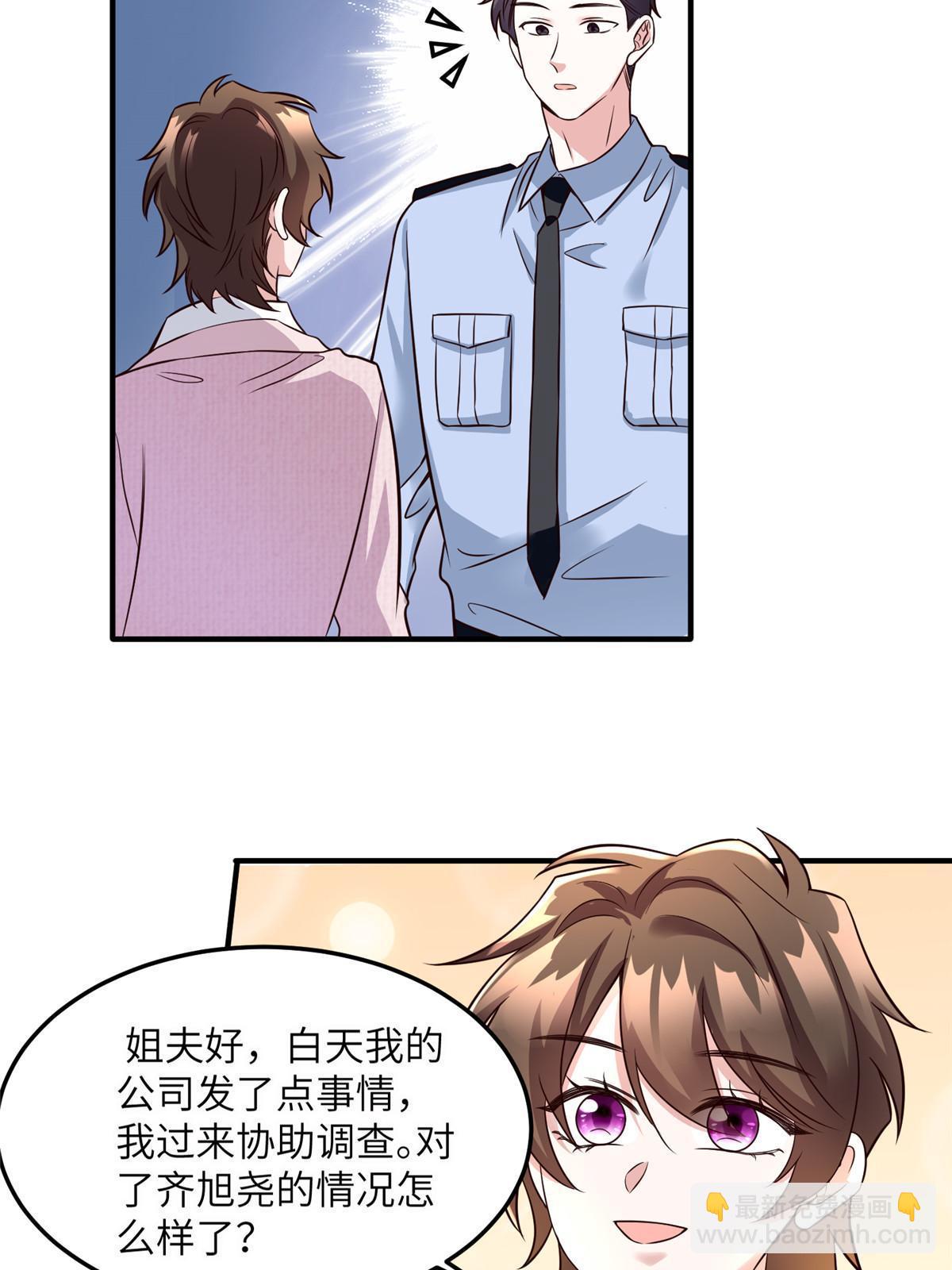 《南城待月归》127 沈家的水果然好深 第25页