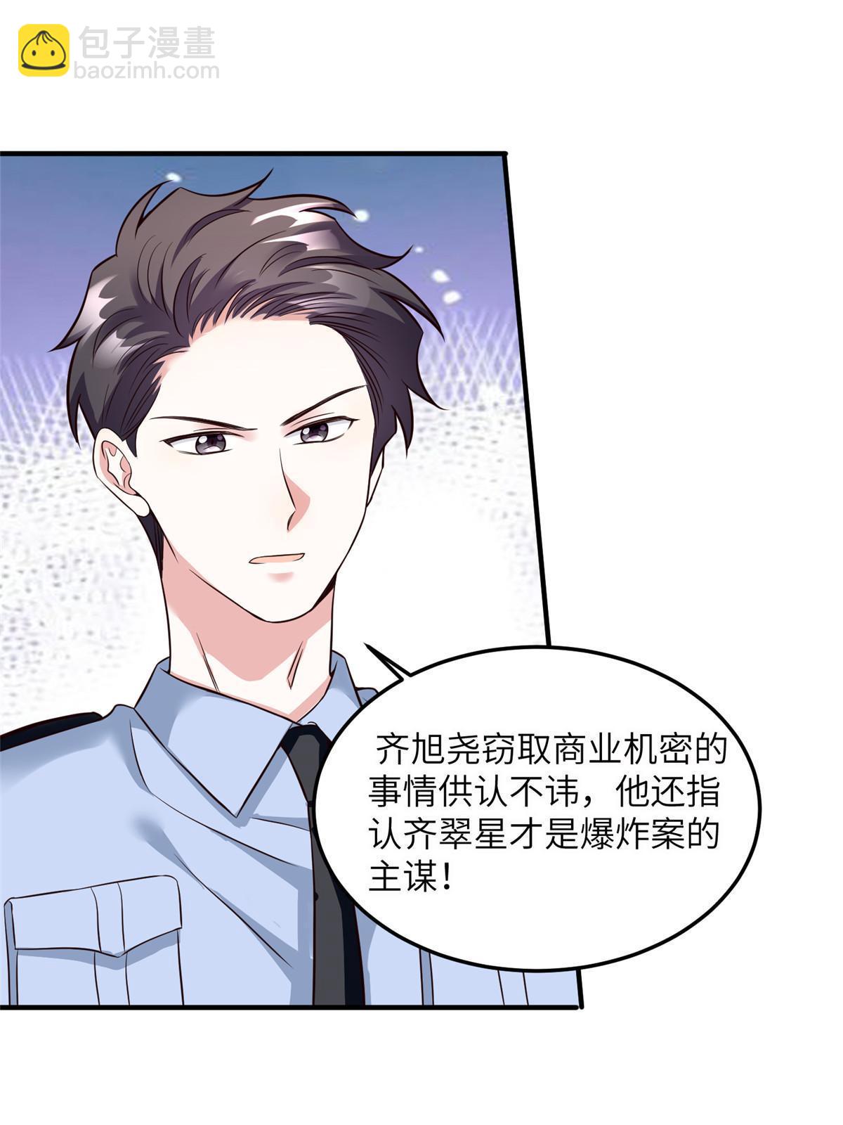 《南城待月归》127 沈家的水果然好深 第27页