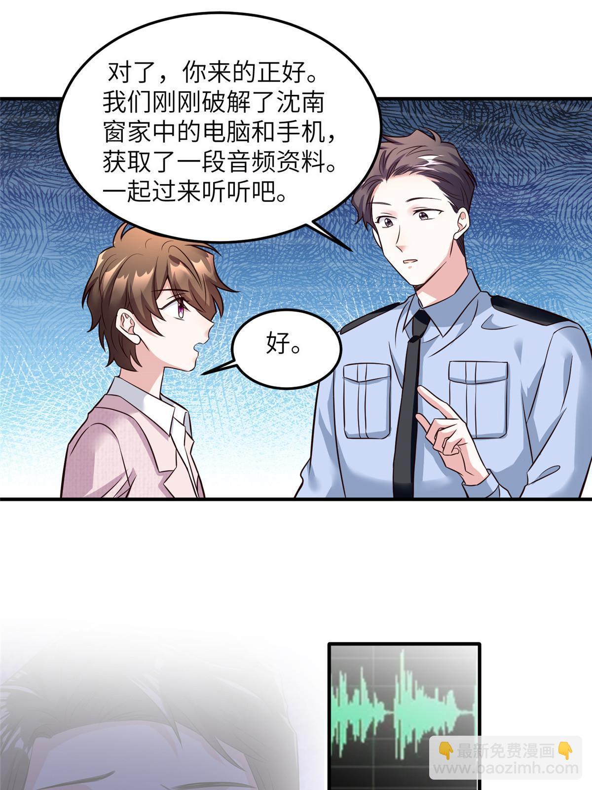 《南城待月归》127 沈家的水果然好深 第28页