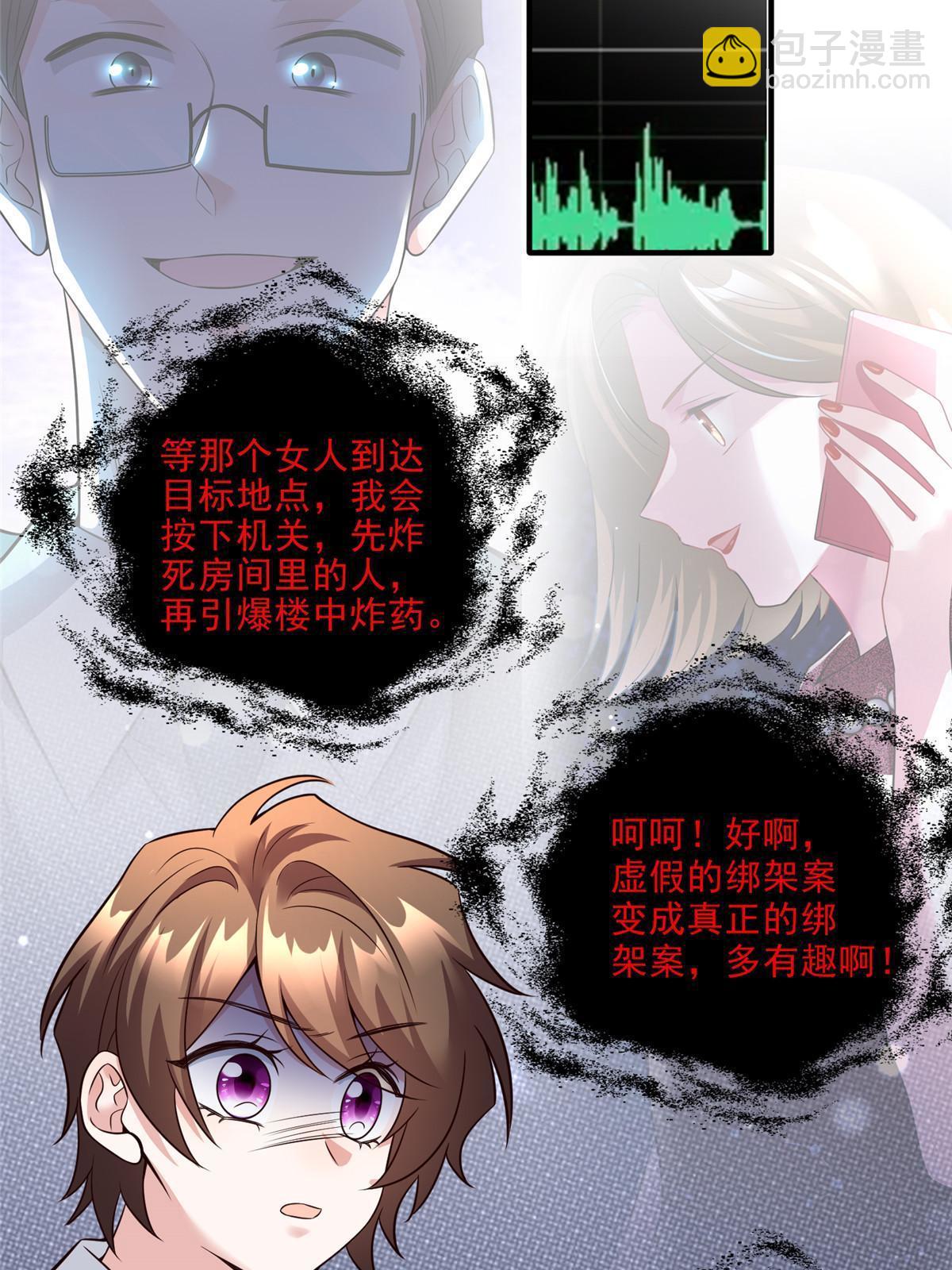 《南城待月归》127 沈家的水果然好深 第29页
