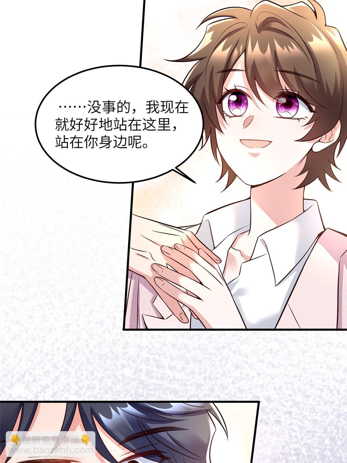 《南城待月归》127 沈家的水果然好深 第36页