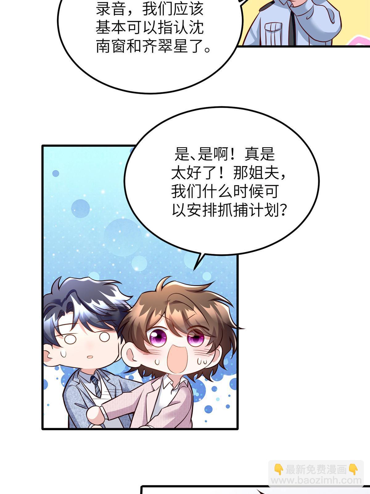 《南城待月归》127 沈家的水果然好深 第39页