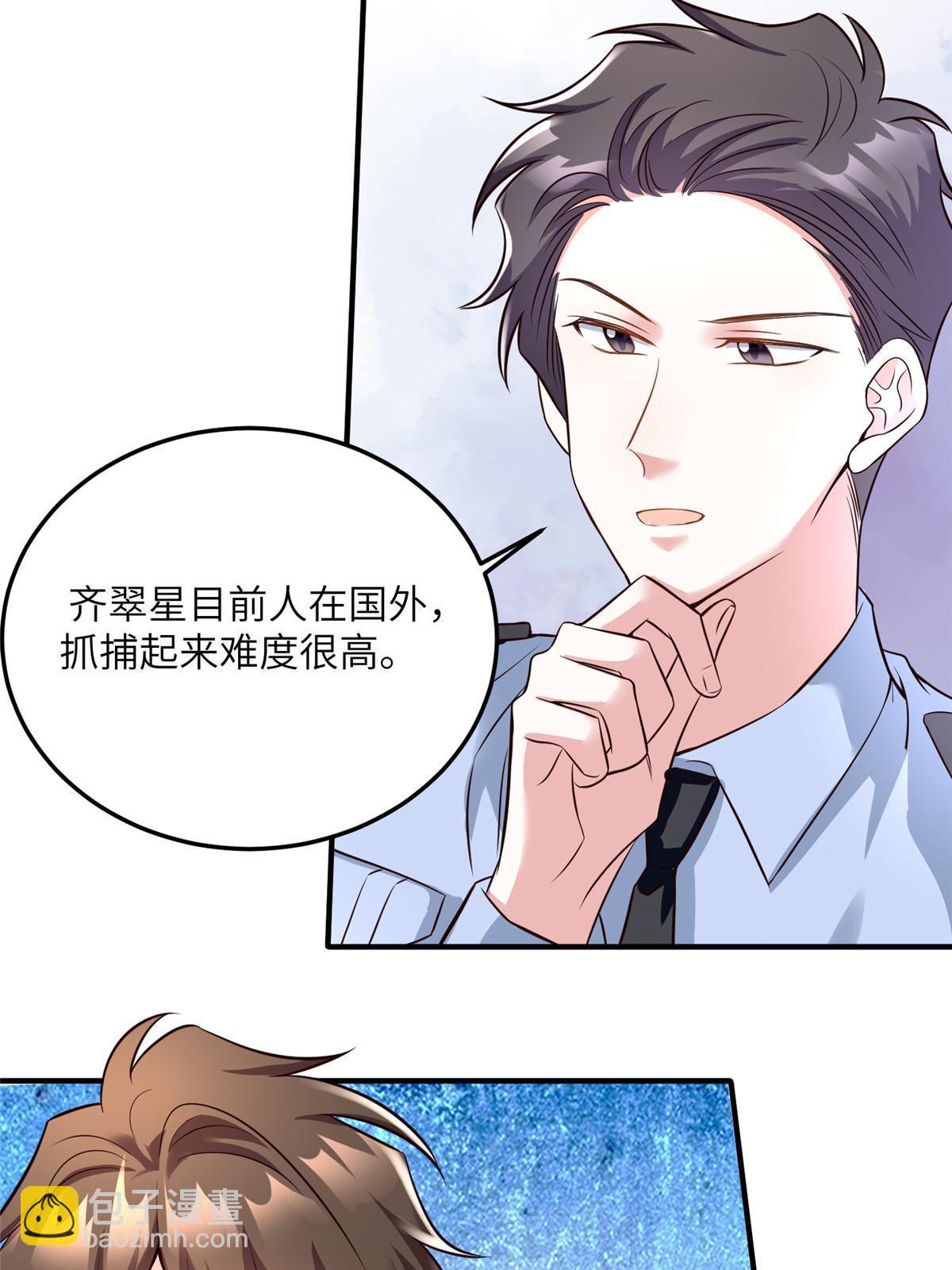 《南城待月归》127 沈家的水果然好深 第40页