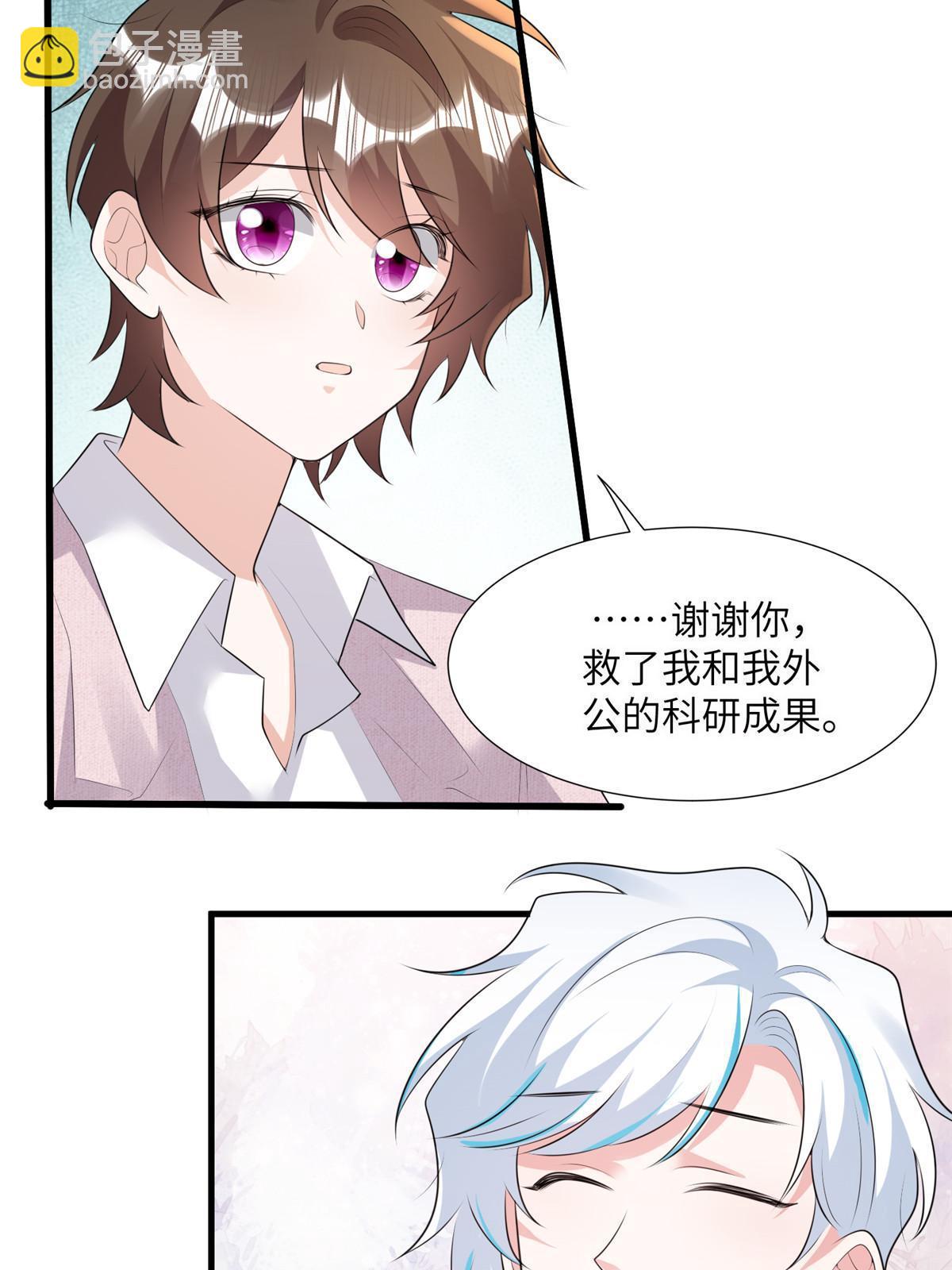《南城待月归》127 沈家的水果然好深 第5页