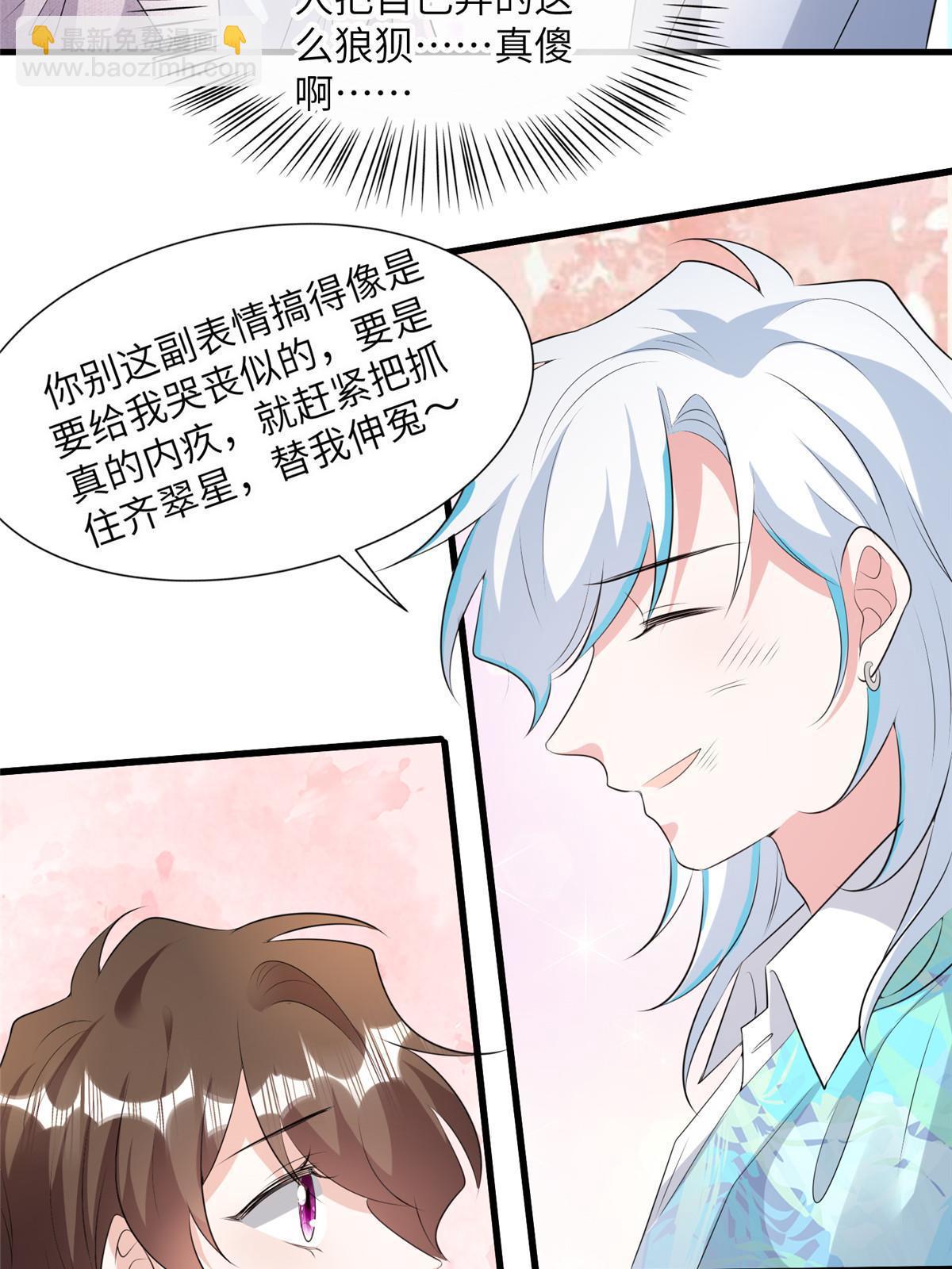 《南城待月归》127 沈家的水果然好深 第7页