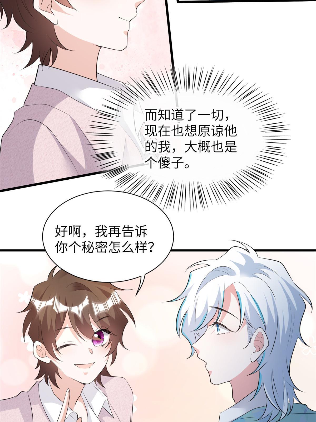 《南城待月归》127 沈家的水果然好深 第8页